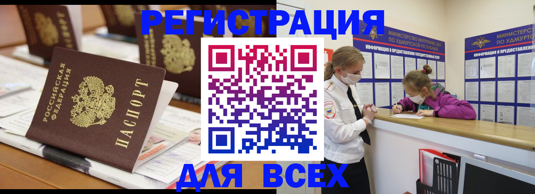 прописка в квартире в Аркадаке